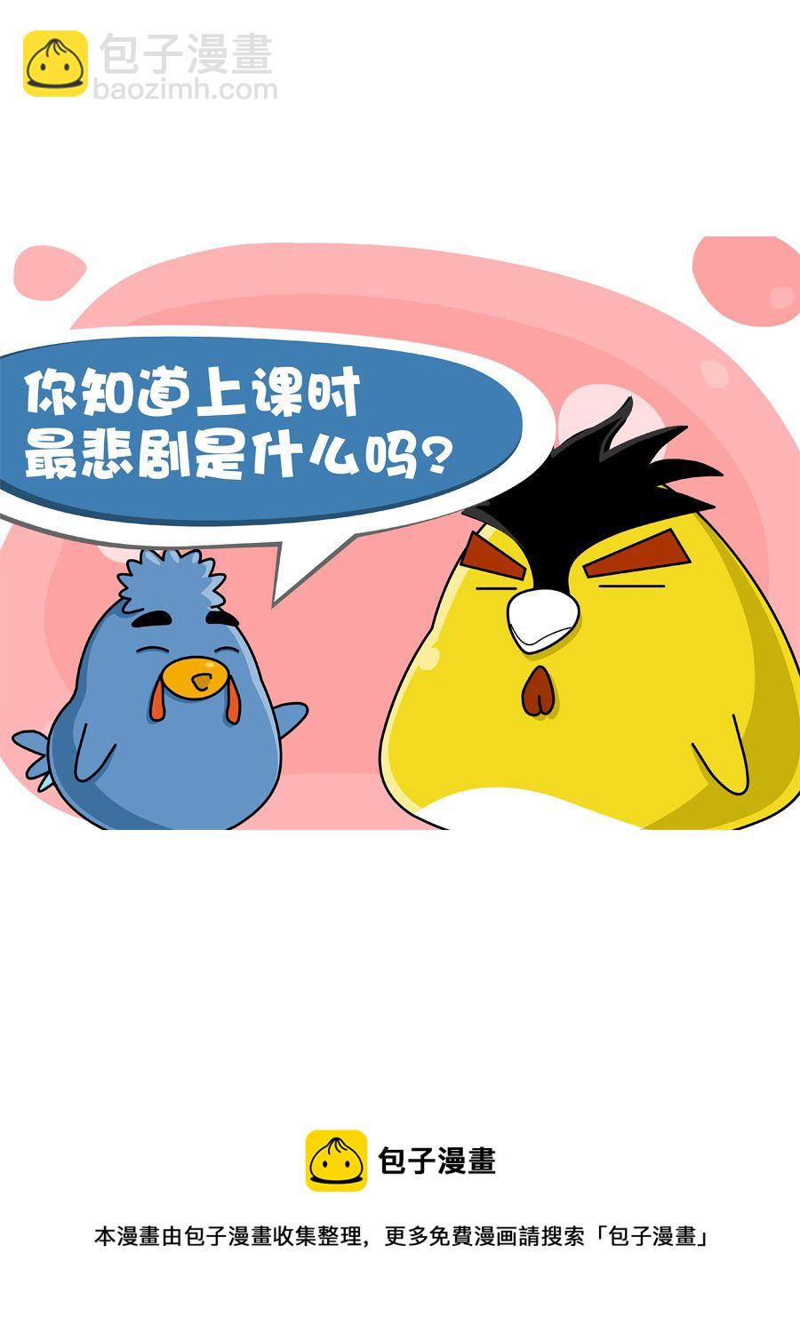 《妙语连珠》妙语连珠第4集 第13页