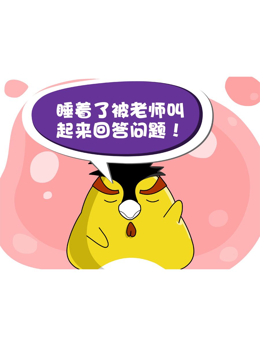 《妙语连珠》妙语连珠第4集 第14页