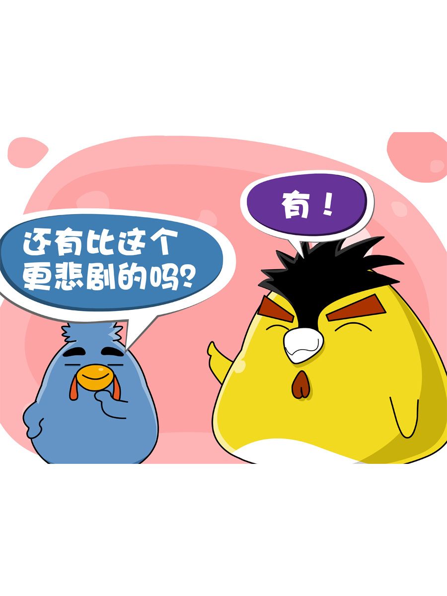 《妙语连珠》妙语连珠第4集 第15页