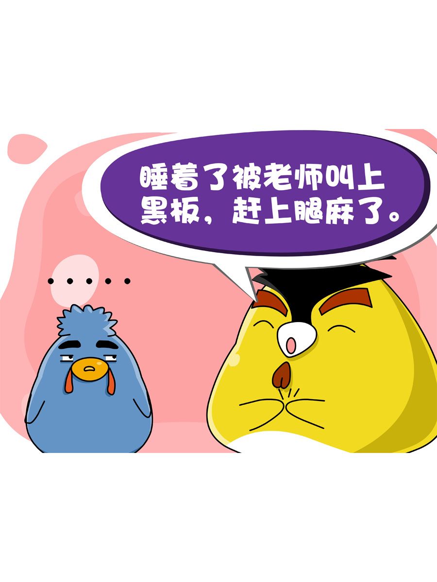 《妙语连珠》妙语连珠第4集 第16页