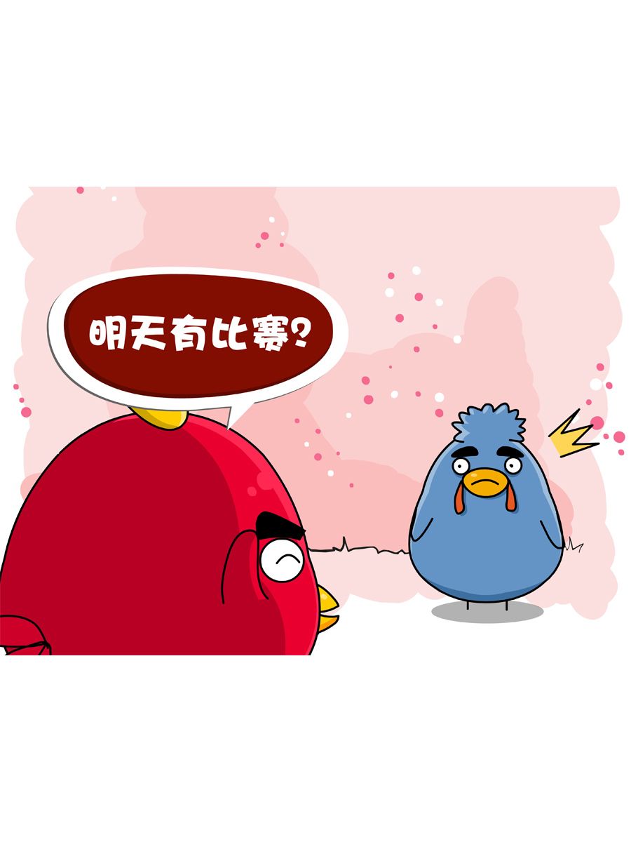 《妙语连珠》妙语连珠第4集 第18页