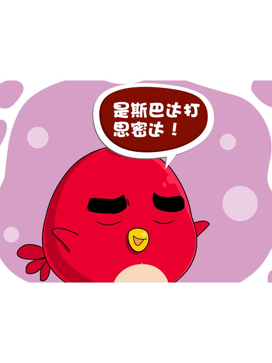 《妙语连珠》妙语连珠第4集 第20页
