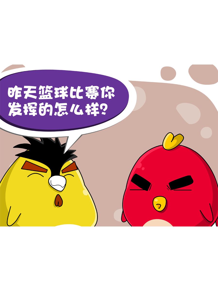 《妙语连珠》妙语连珠第4集 第23页