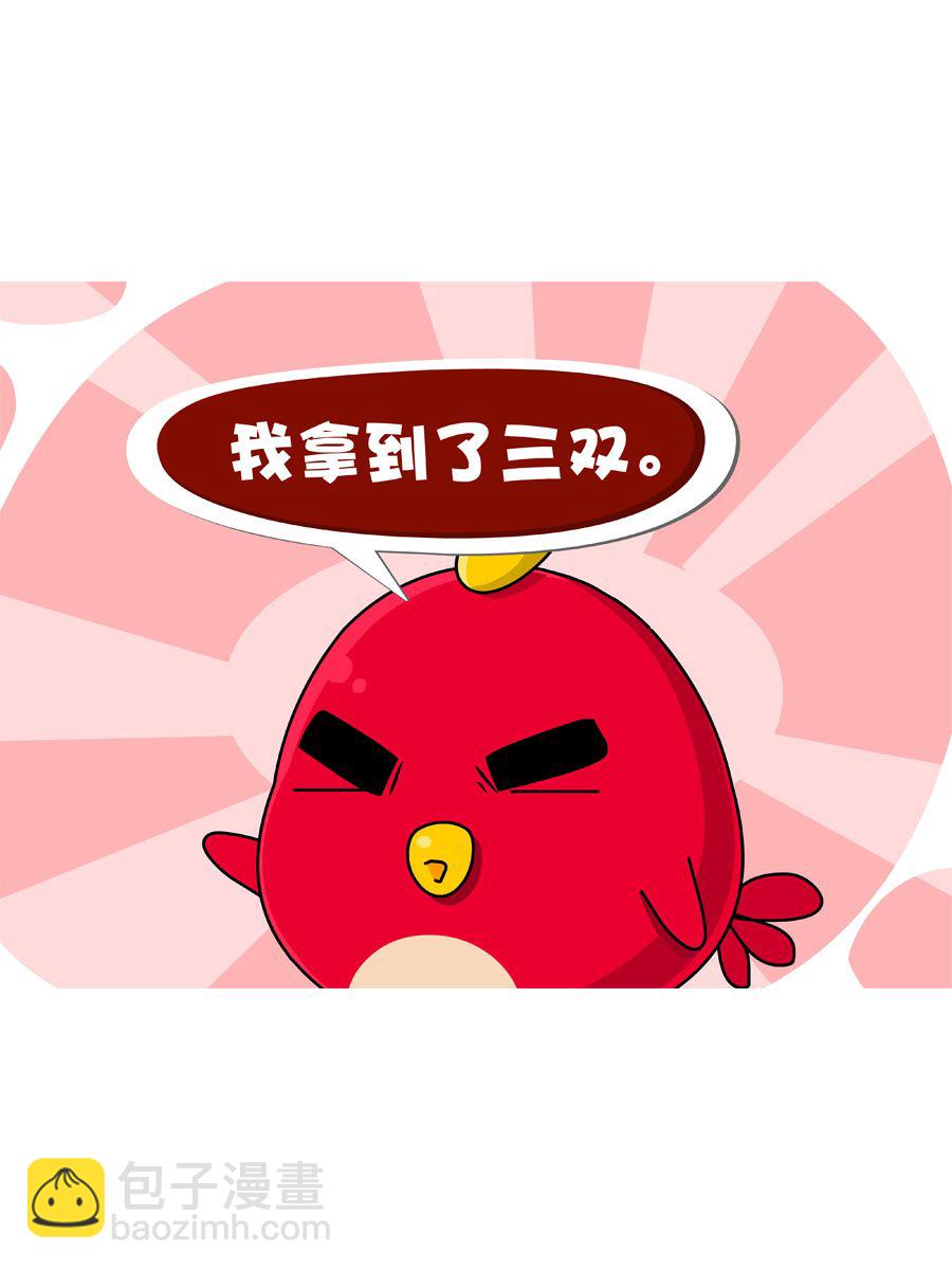 《妙语连珠》妙语连珠第4集 第24页