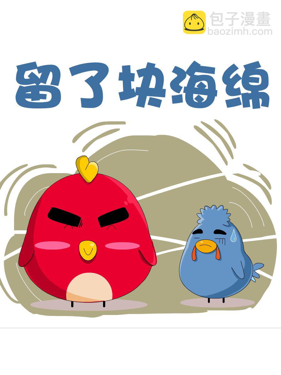 《妙语连珠》妙语连珠第4集 第27页