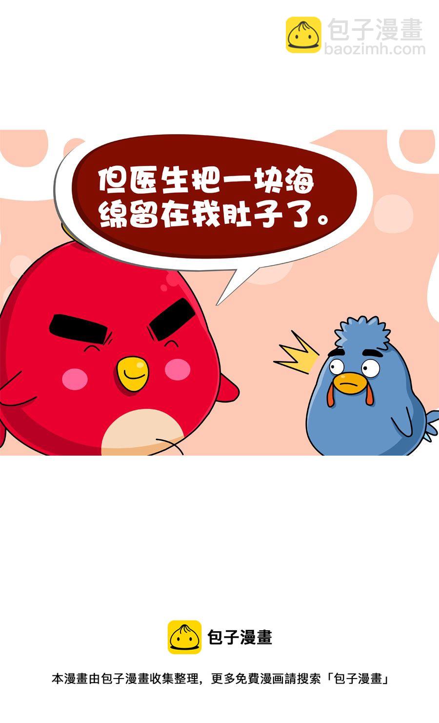 《妙语连珠》妙语连珠第4集 第29页