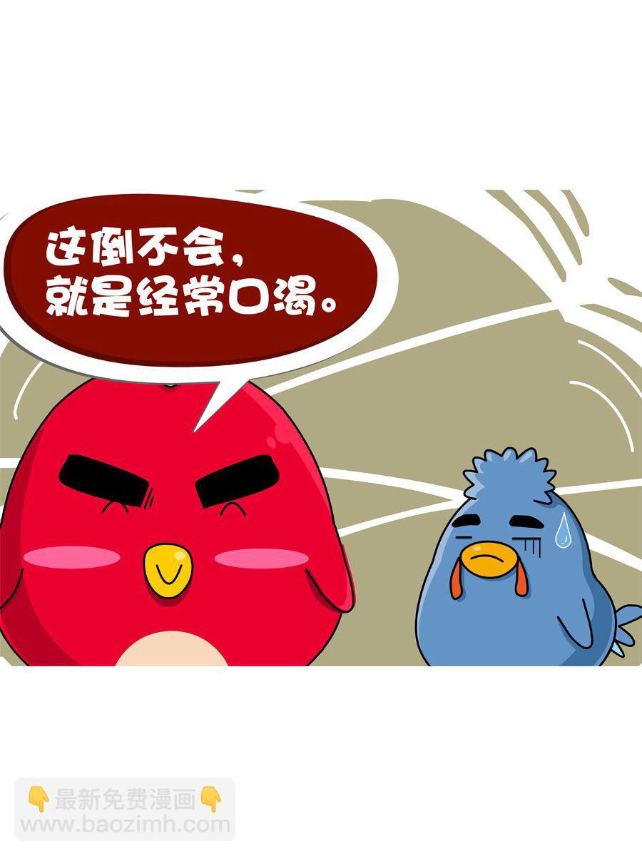 《妙语连珠》妙语连珠第4集 第31页