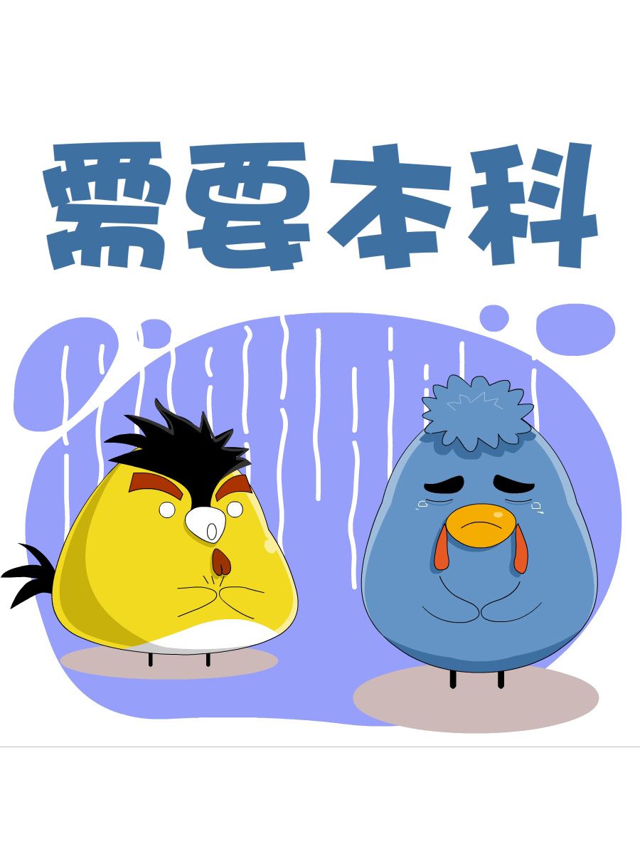 《妙语连珠》妙语连珠第4集 第32页