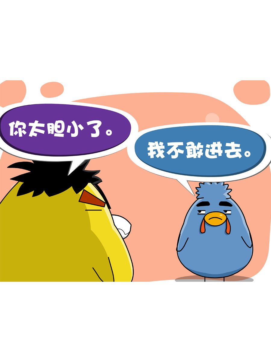 《妙语连珠》妙语连珠第4集 第34页