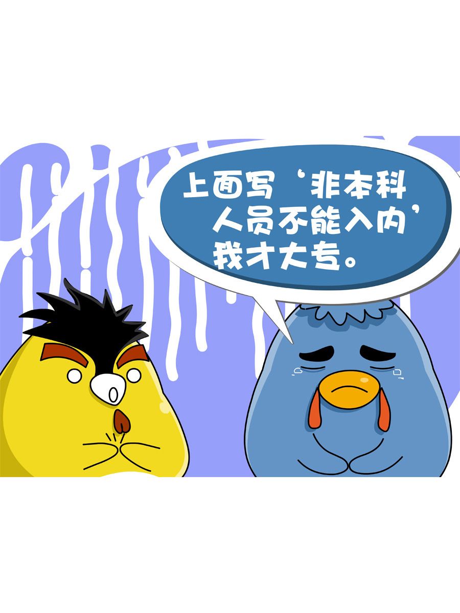 《妙语连珠》妙语连珠第4集 第36页