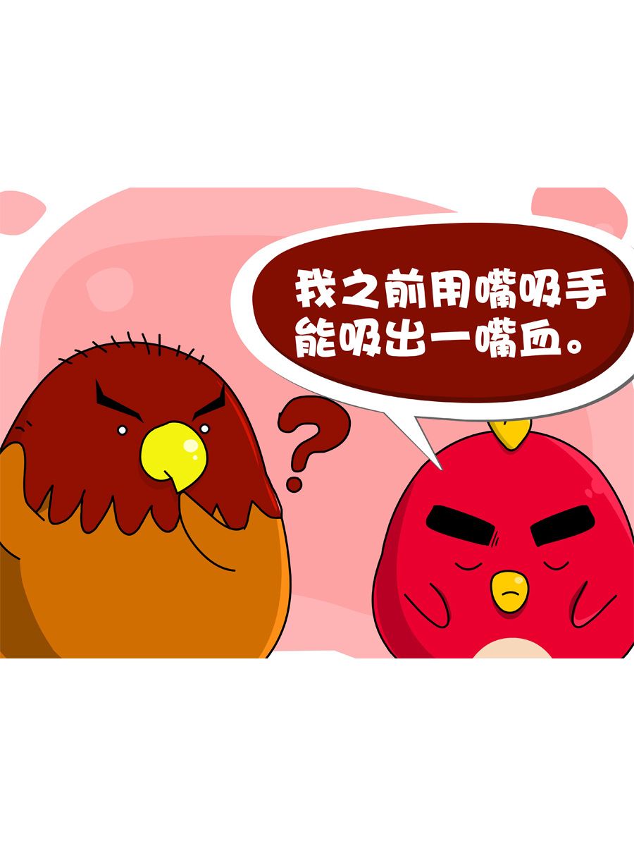 《妙语连珠》妙语连珠第4集 第38页