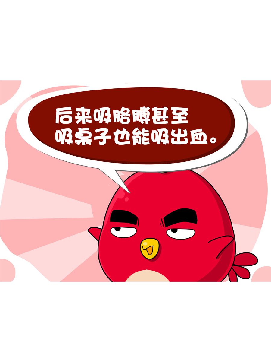 《妙语连珠》妙语连珠第4集 第39页