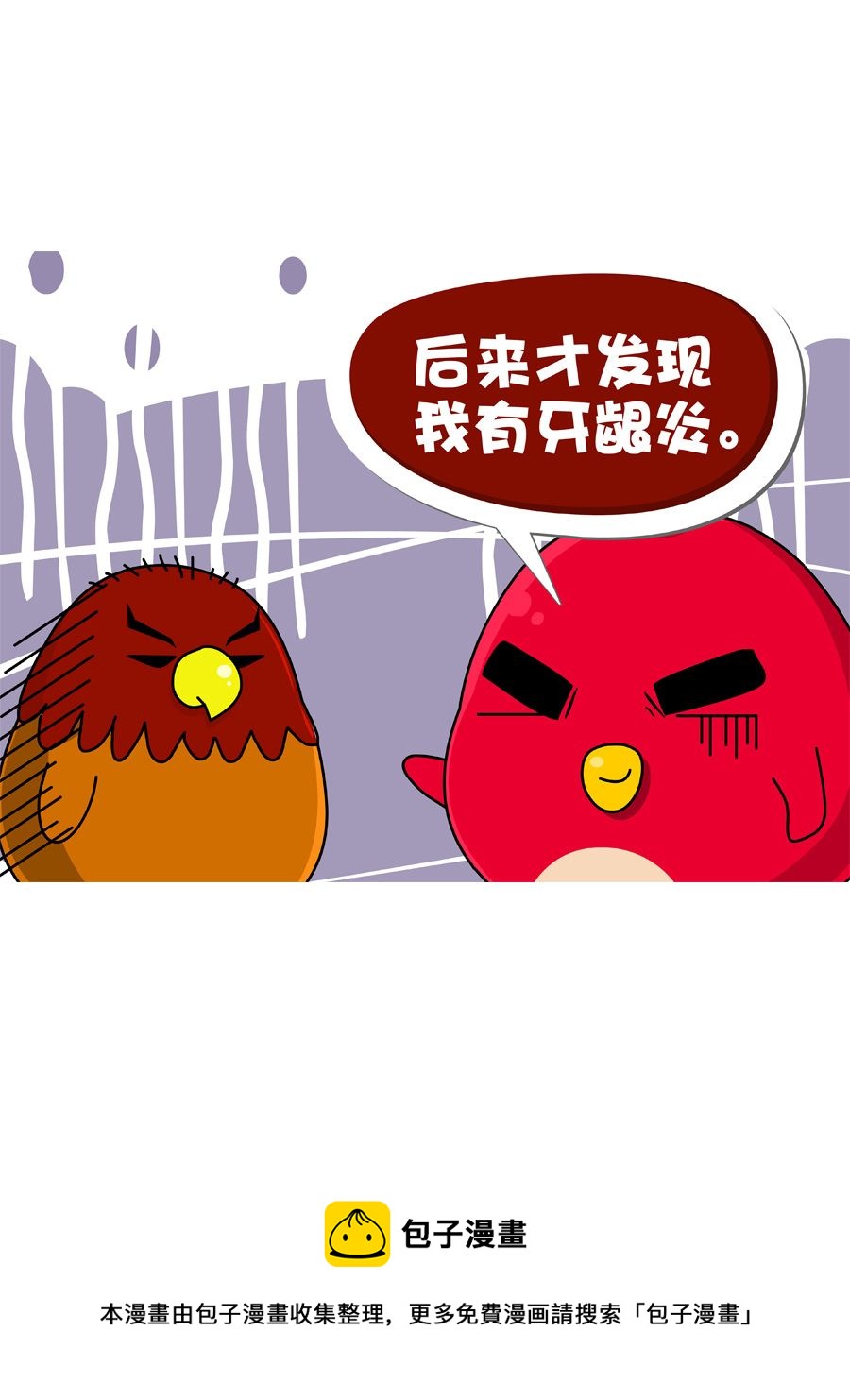 《妙语连珠》妙语连珠第4集 第41页