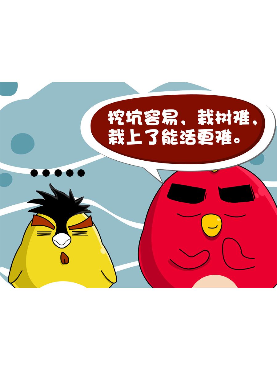 《妙语连珠》妙语连珠第4集 第46页