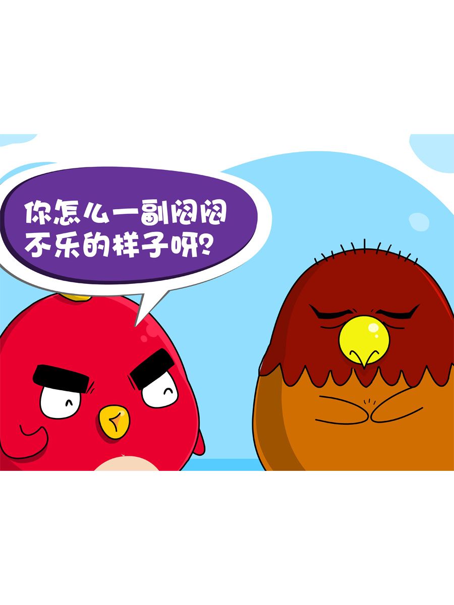 《妙语连珠》妙语连珠第4集 第48页