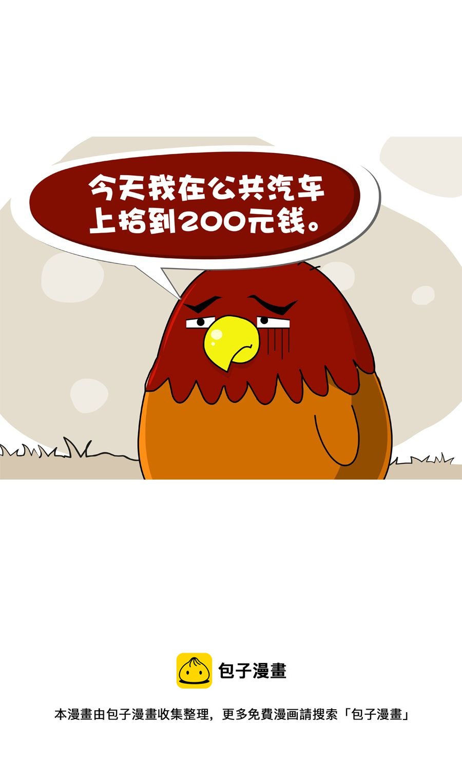 《妙语连珠》妙语连珠第4集 第49页