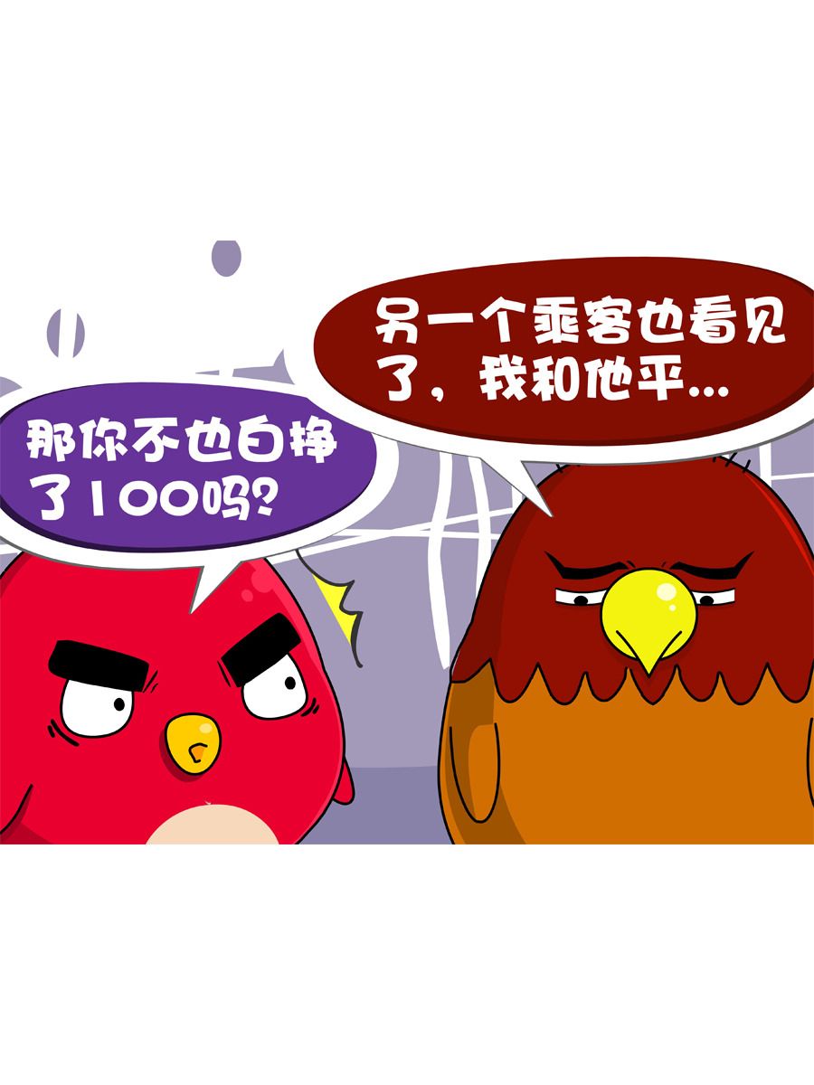 《妙语连珠》妙语连珠第4集 第50页