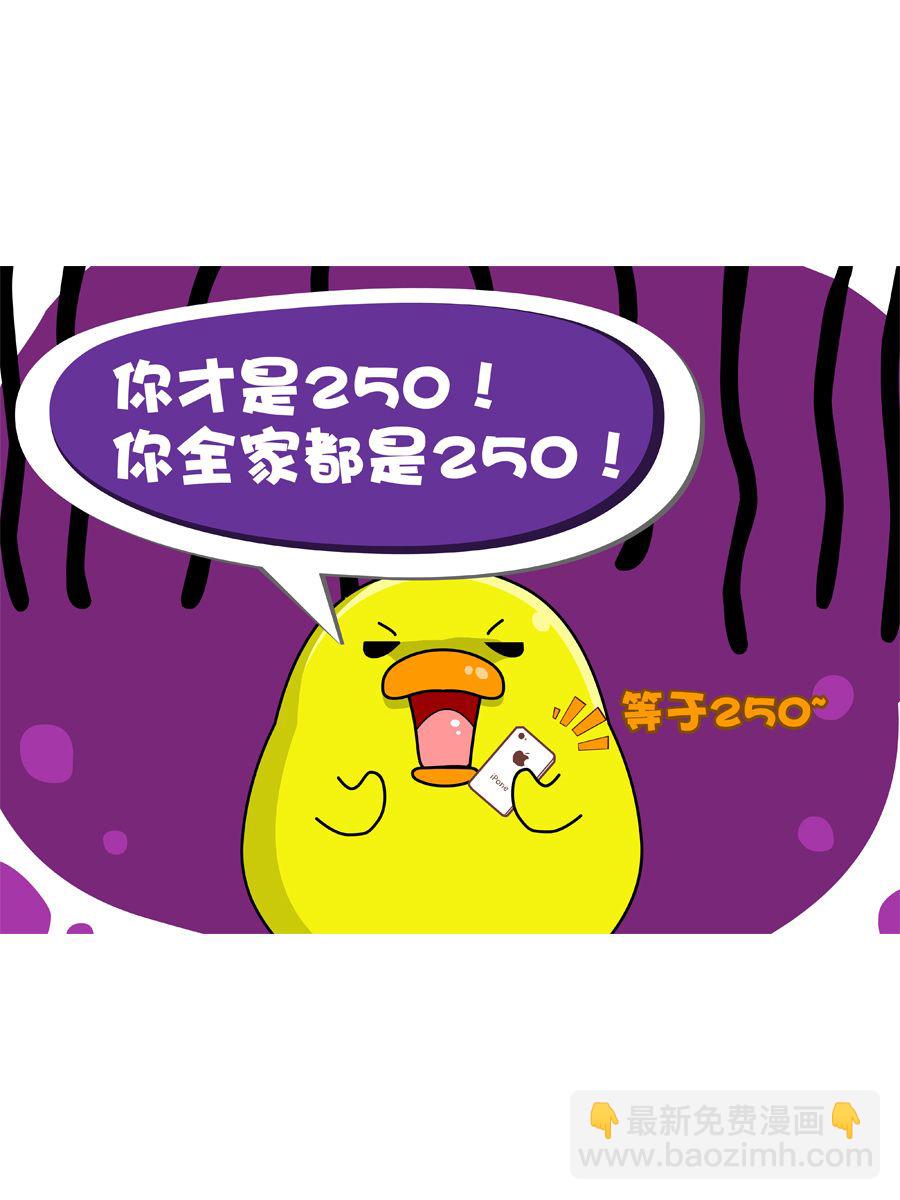 《妙语连珠》妙语连珠第4集 第6页