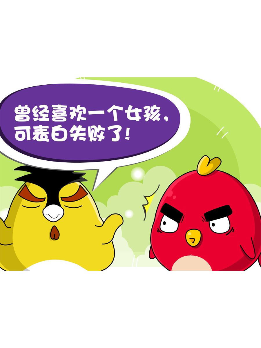 《妙语连珠》妙语连珠第4集 第8页