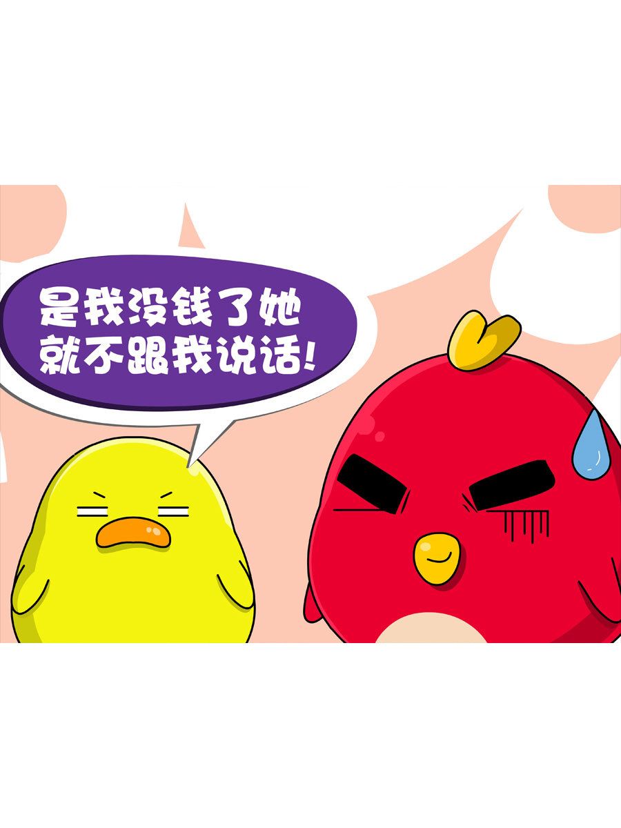 《妙语连珠》妙语连珠第1集 第11页