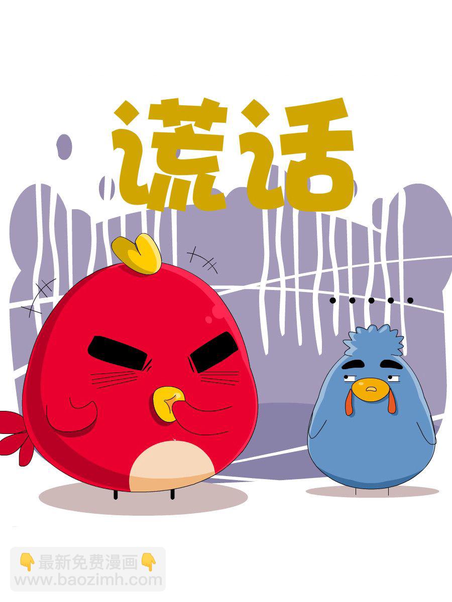 《妙语连珠》妙语连珠第1集 第12页