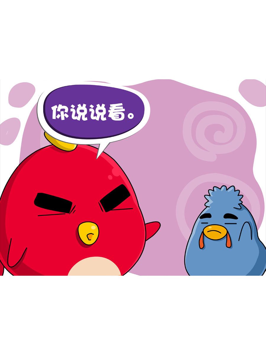 《妙语连珠》妙语连珠第1集 第14页