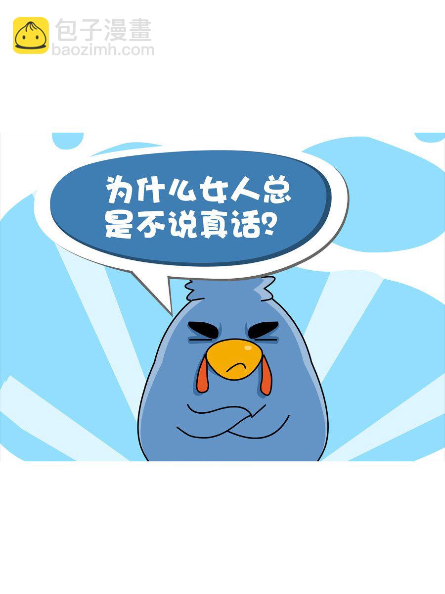 《妙语连珠》妙语连珠第1集 第15页