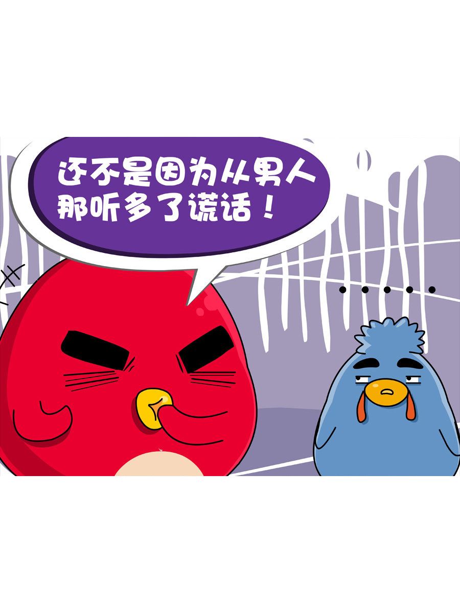 《妙语连珠》妙语连珠第1集 第16页