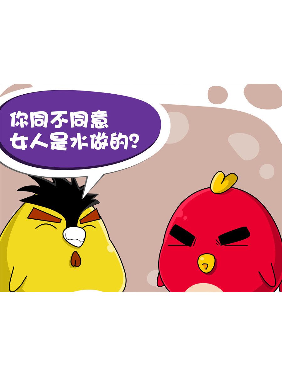 《妙语连珠》妙语连珠第1集 第18页