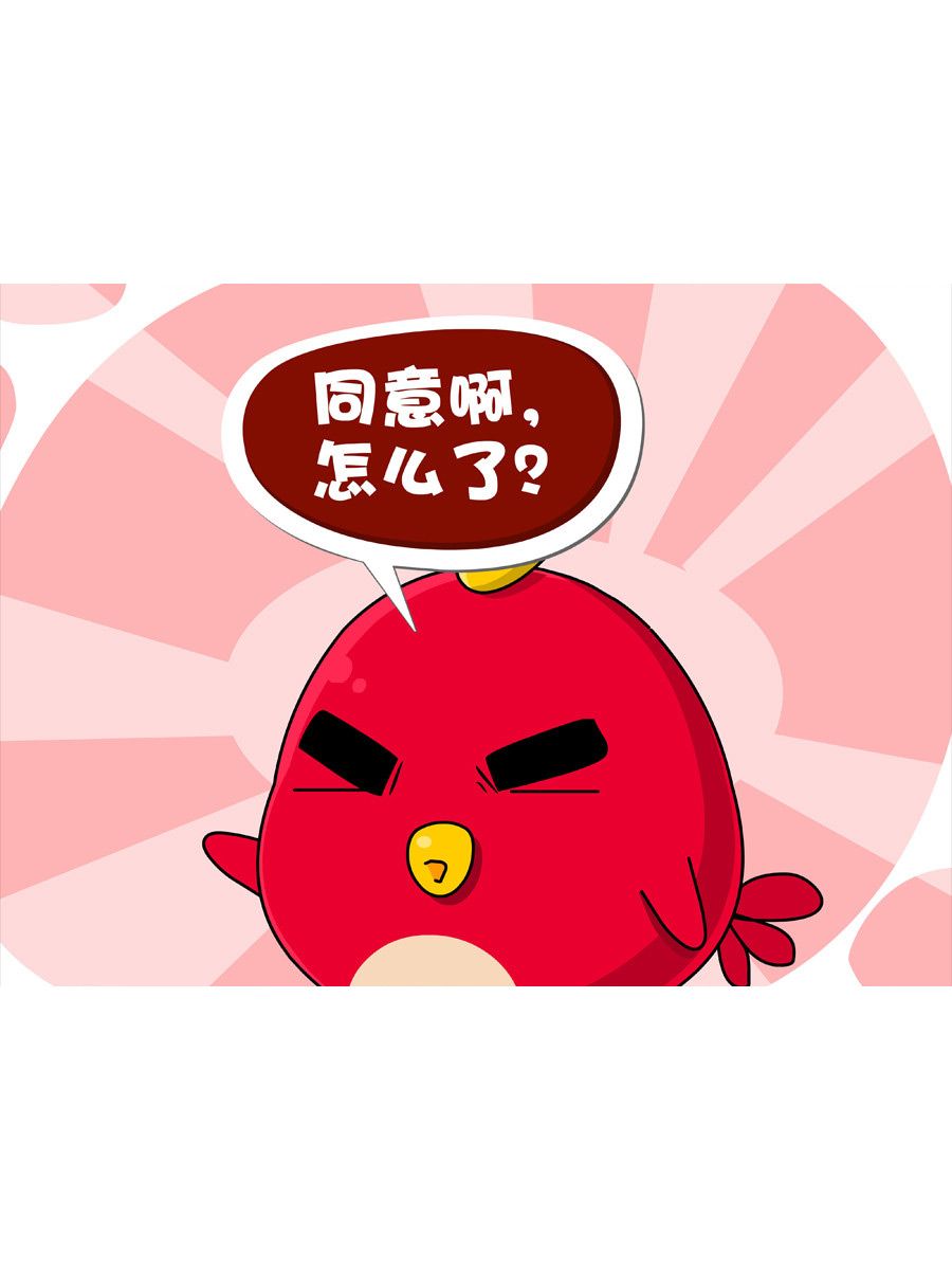 《妙语连珠》妙语连珠第1集 第19页