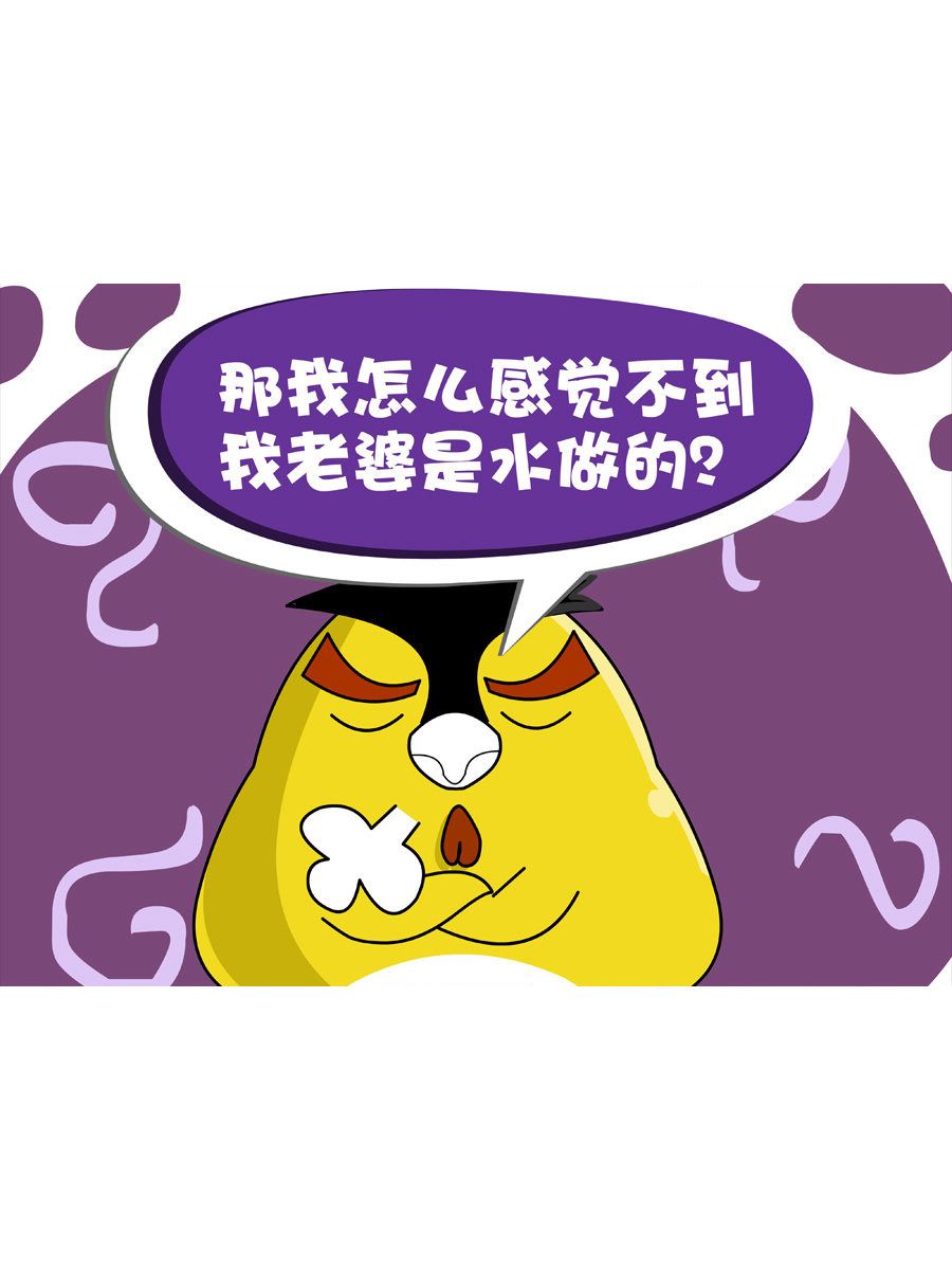 《妙语连珠》妙语连珠第1集 第20页