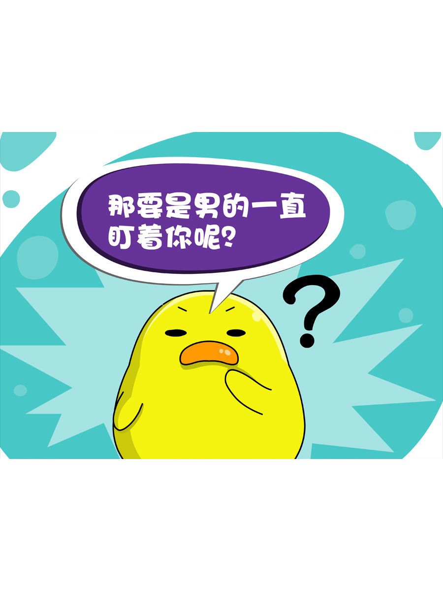 《妙语连珠》妙语连珠第1集 第30页