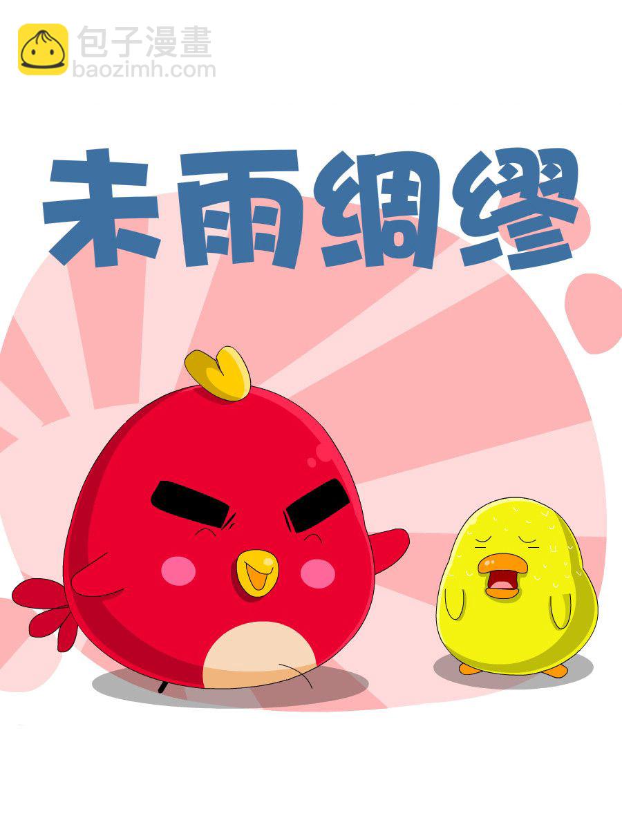 《妙语连珠》妙语连珠第1集 第32页