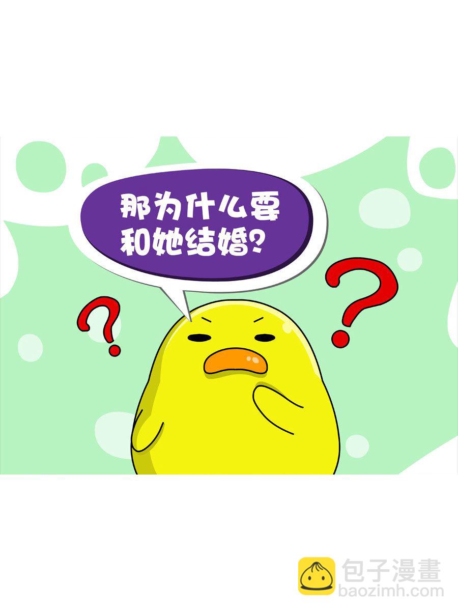 《妙语连珠》妙语连珠第1集 第35页