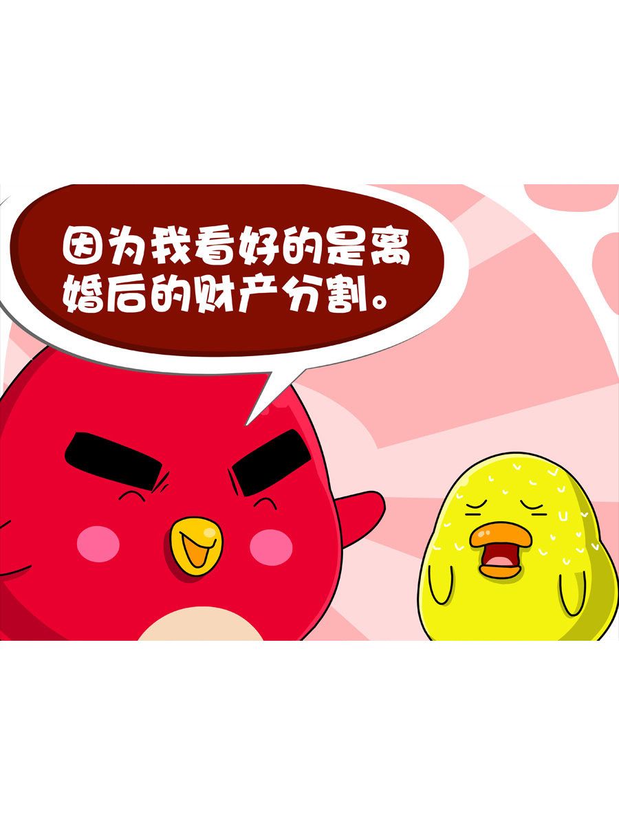 《妙语连珠》妙语连珠第1集 第36页