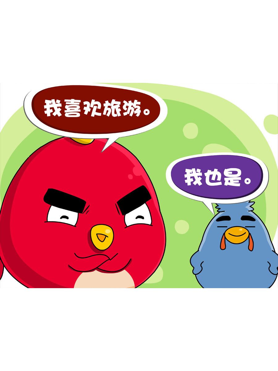 《妙语连珠》妙语连珠第1集 第38页