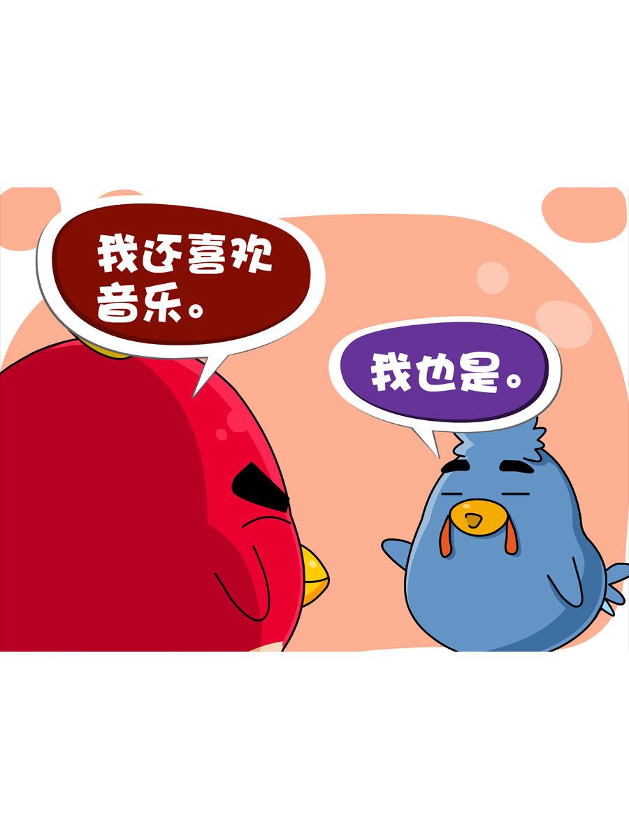 《妙语连珠》妙语连珠第1集 第39页