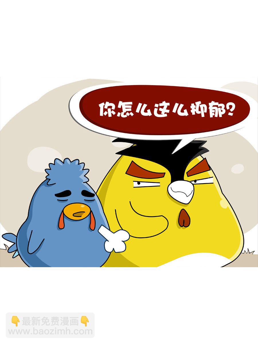 《妙语连珠》妙语连珠第1集 第3页