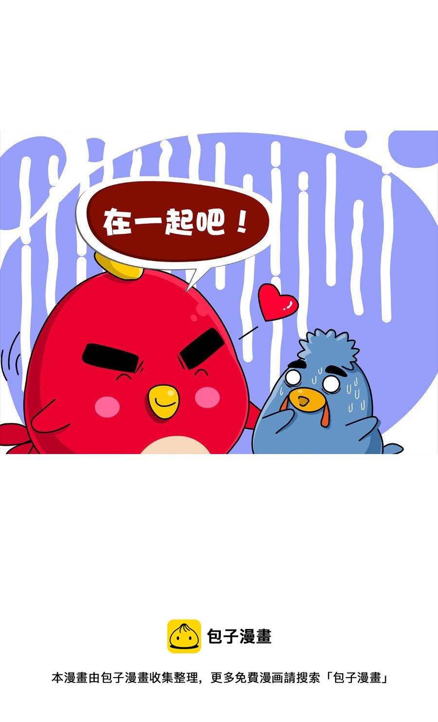 《妙语连珠》妙语连珠第1集 第41页