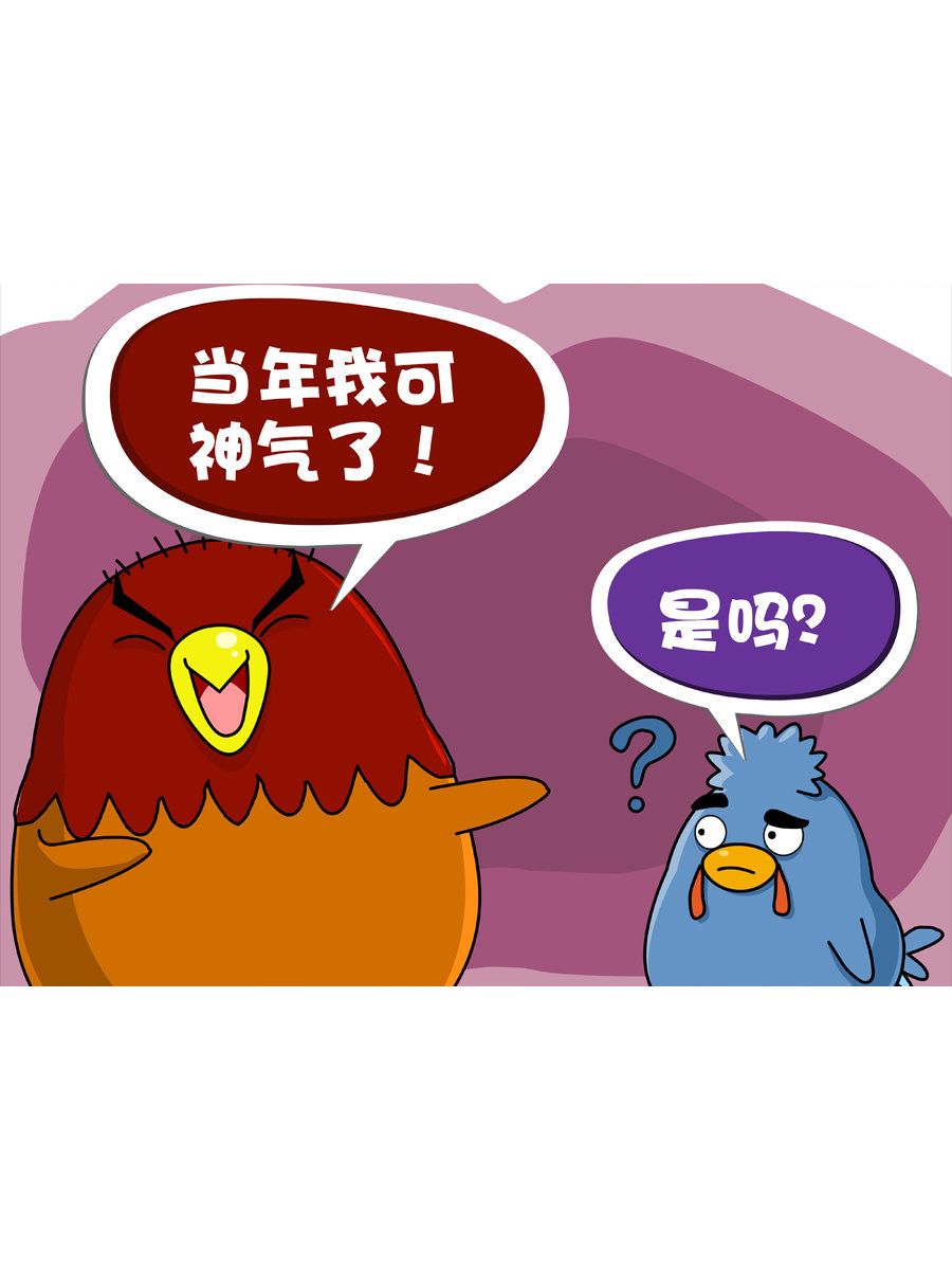 《妙语连珠》妙语连珠第1集 第43页