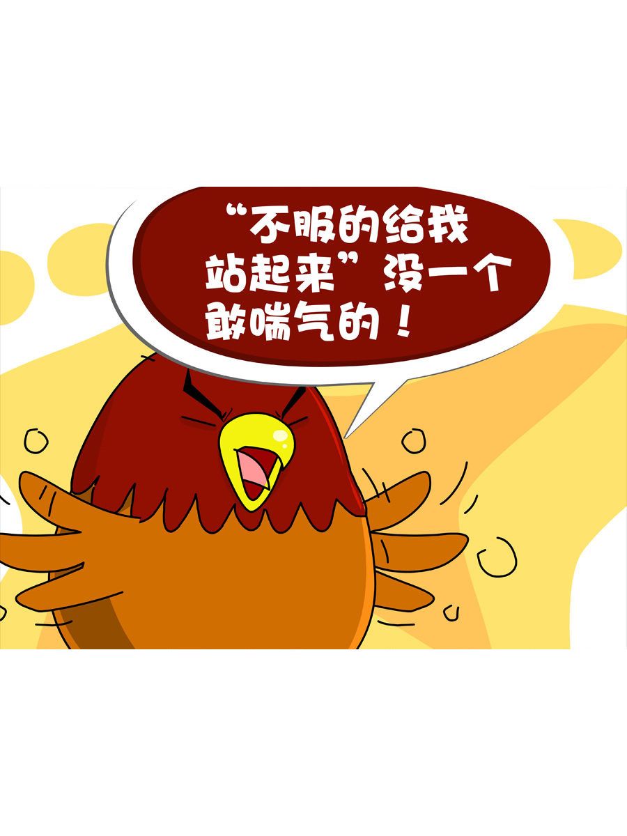 《妙语连珠》妙语连珠第1集 第44页