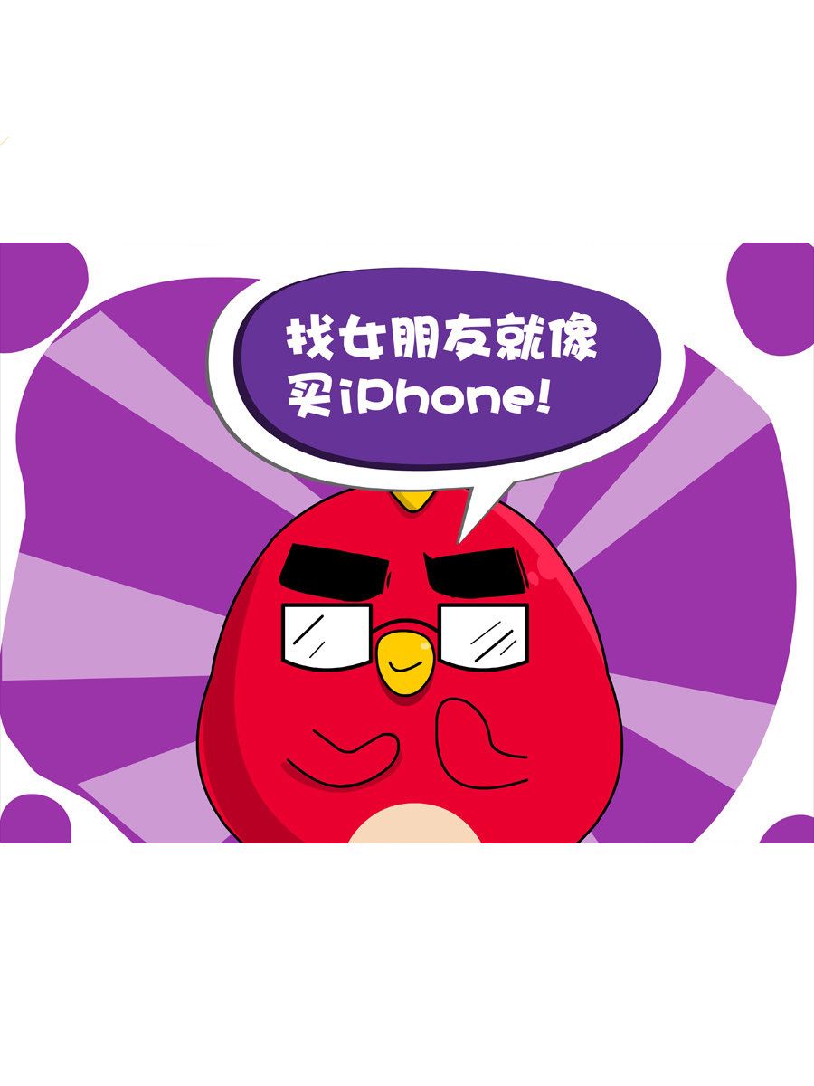 《妙语连珠》妙语连珠第1集 第48页