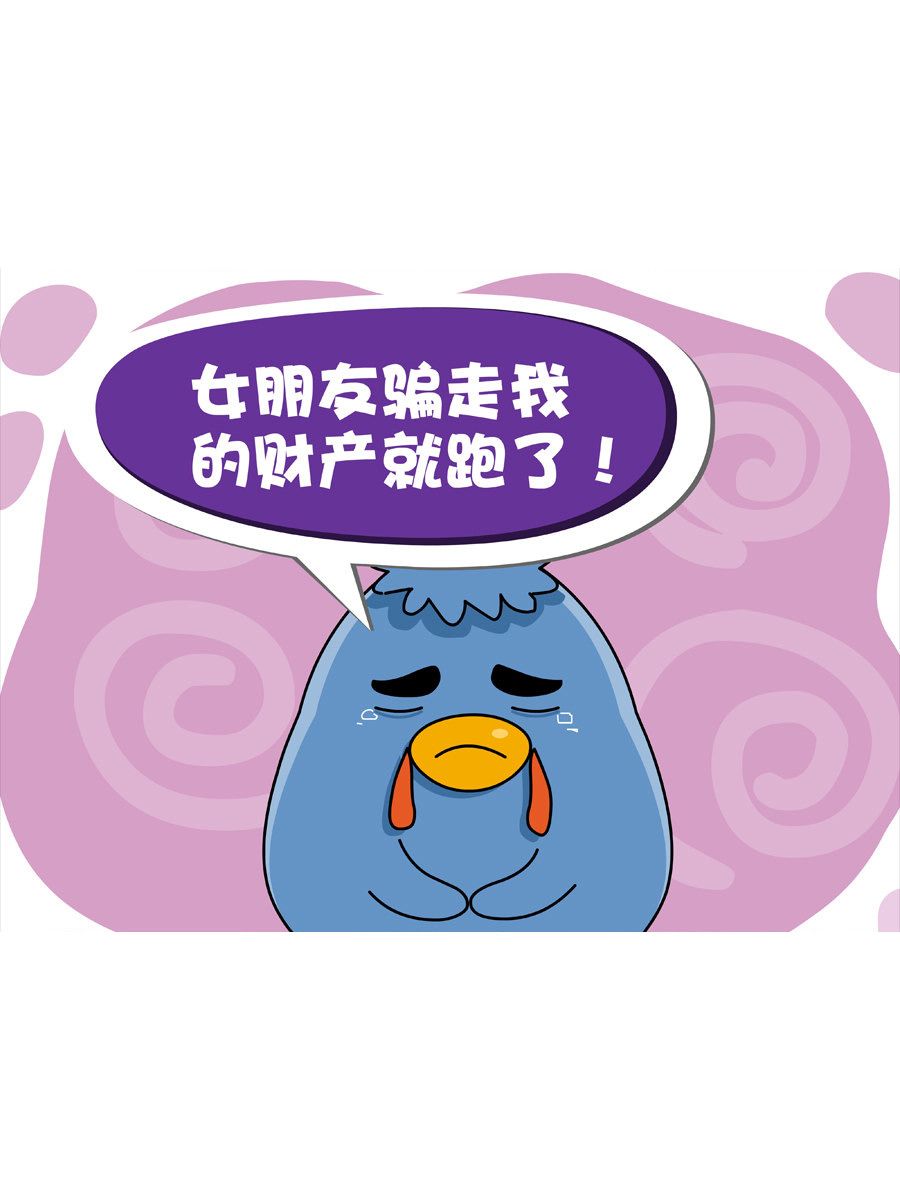 《妙语连珠》妙语连珠第1集 第4页