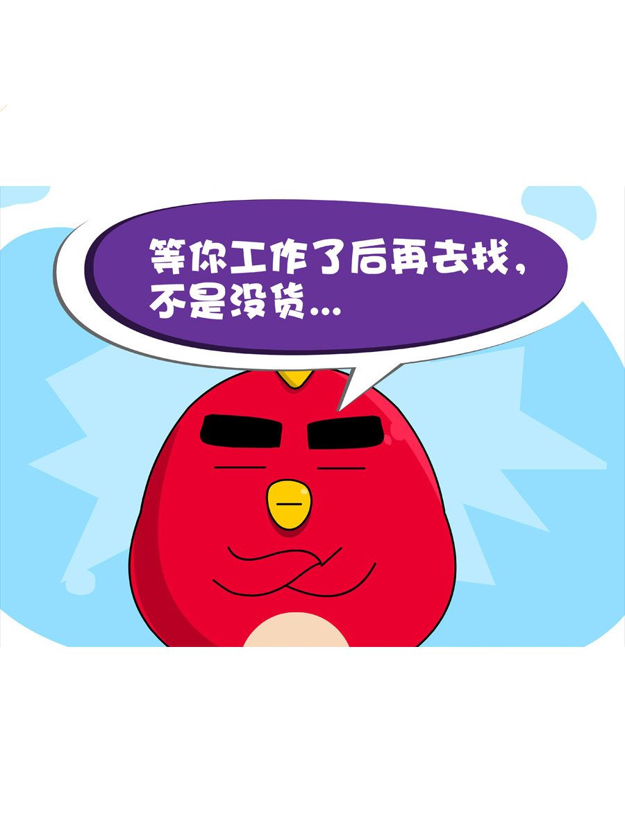 《妙语连珠》妙语连珠第1集 第50页