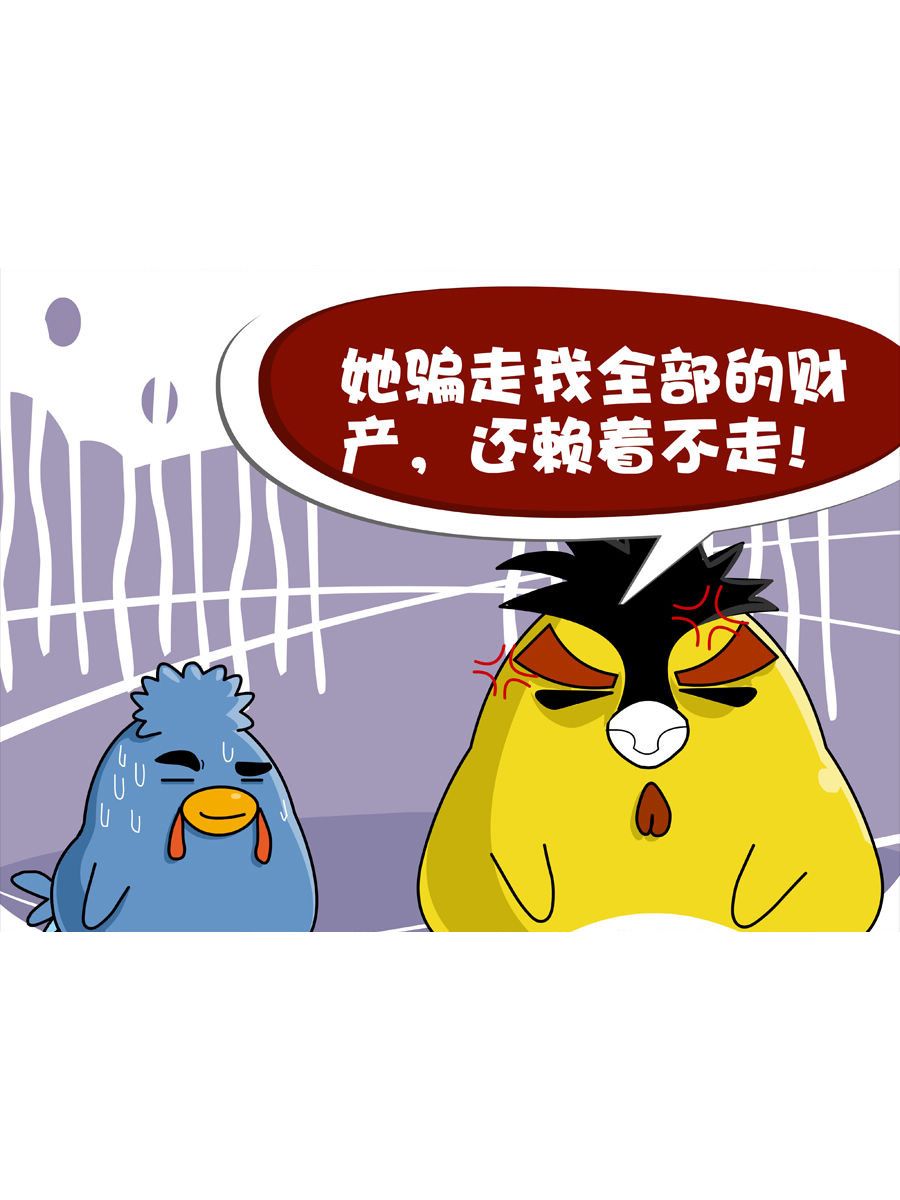 《妙语连珠》妙语连珠第1集 第6页