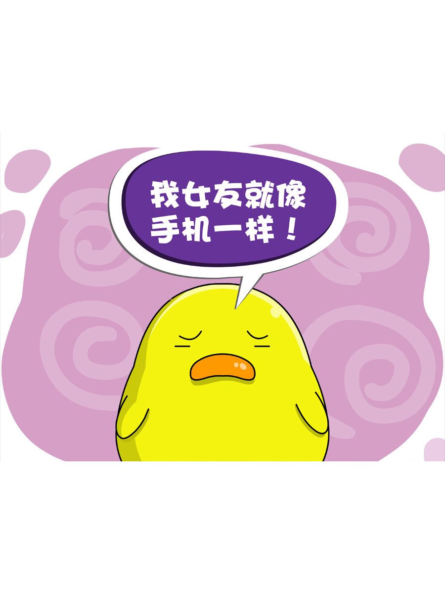 《妙语连珠》妙语连珠第1集 第8页