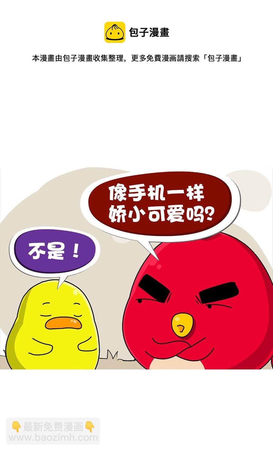 《妙语连珠》妙语连珠第1集 第9页