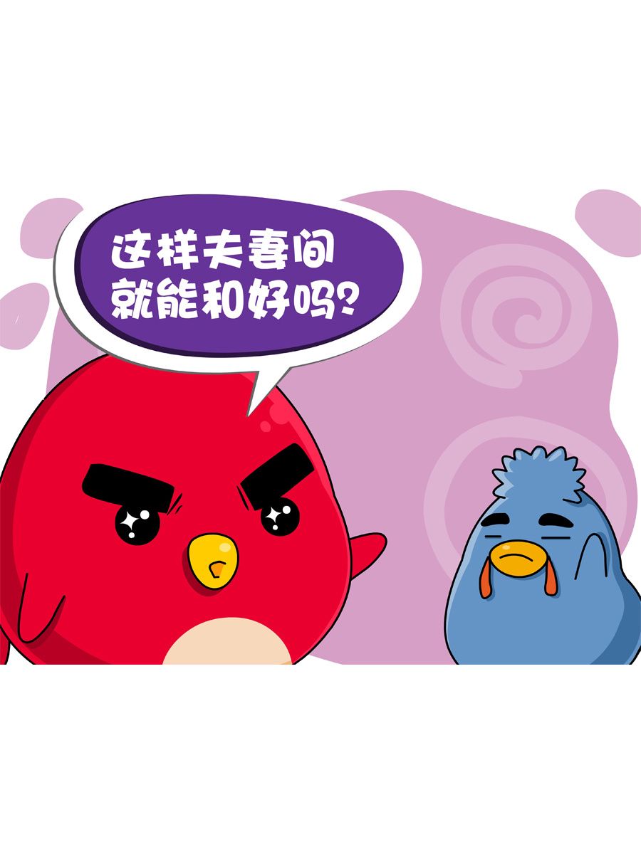 《妙语连珠》妙语连珠第2集 第10页