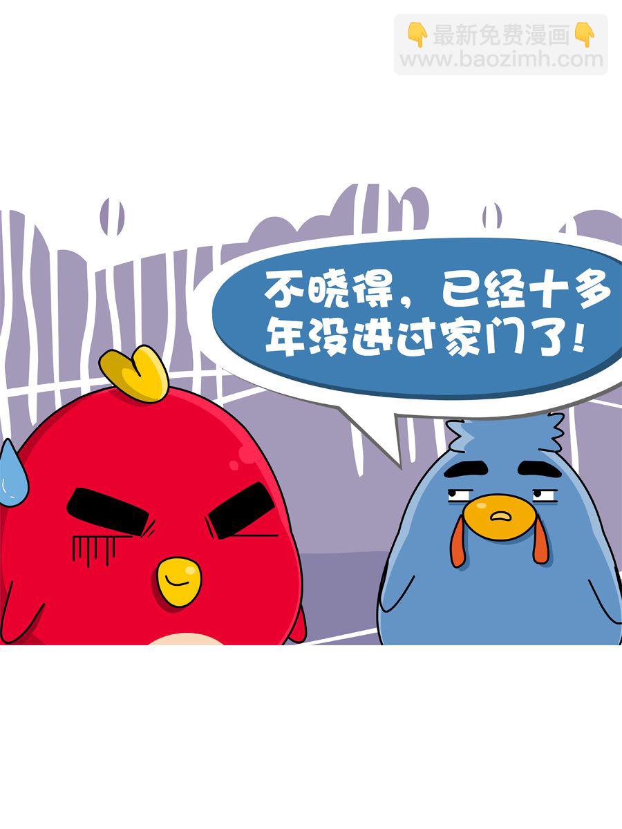 《妙语连珠》妙语连珠第2集 第11页