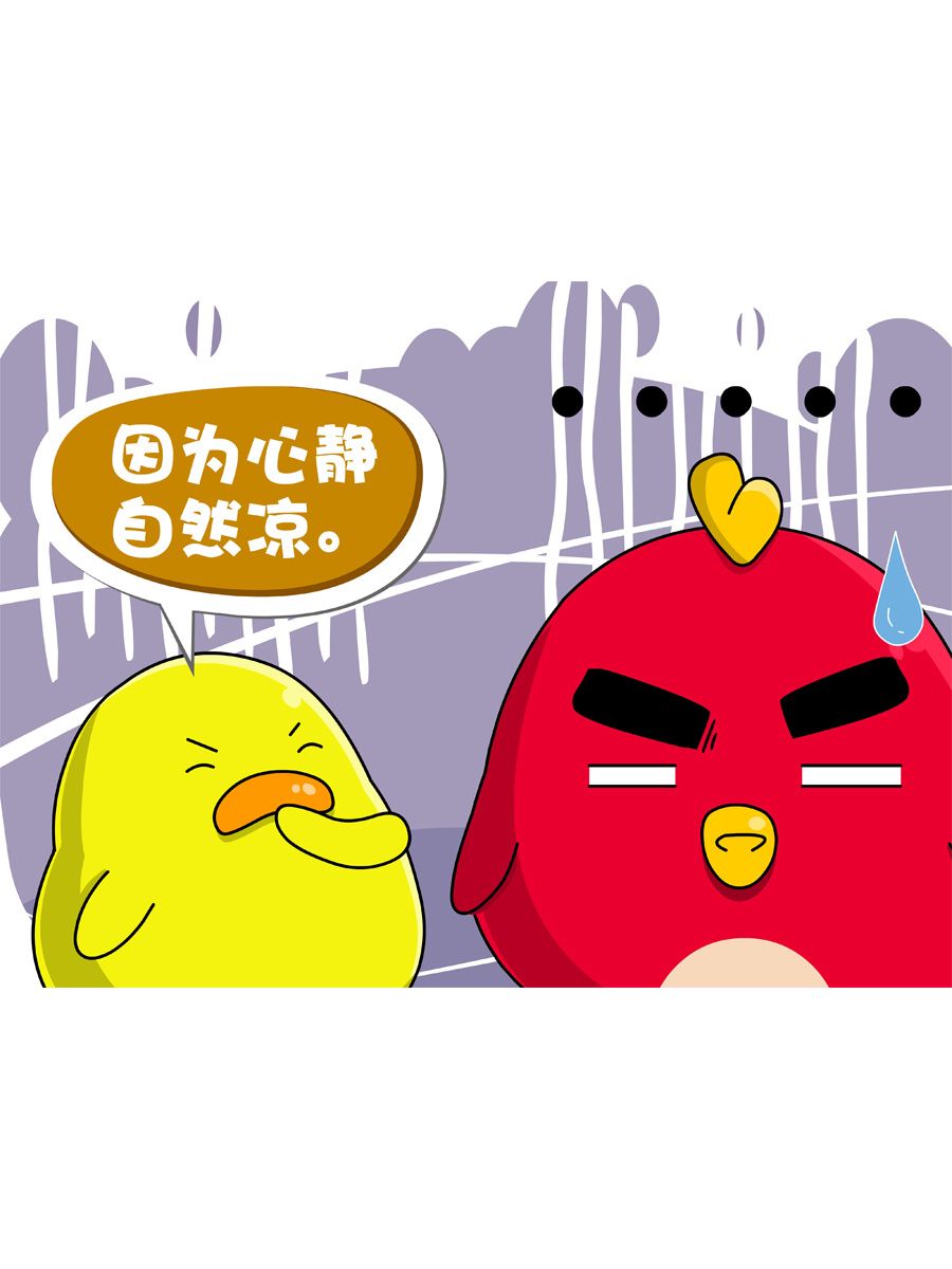 《妙语连珠》妙语连珠第2集 第16页